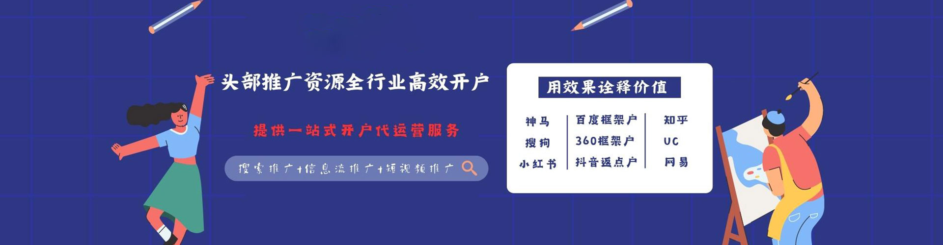 田东百度运营推广