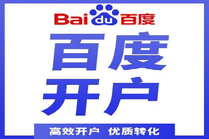 百度竞价代运营公司成功案例：广告效果显著提升的秘诀
